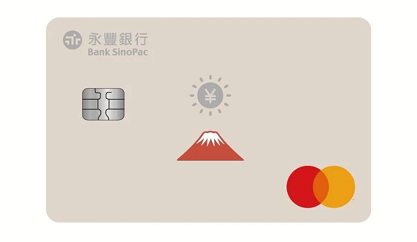 永丰银行币倍卡卡面,米色背景上有富士山、日元符号、晶片与 Mastercard 标志