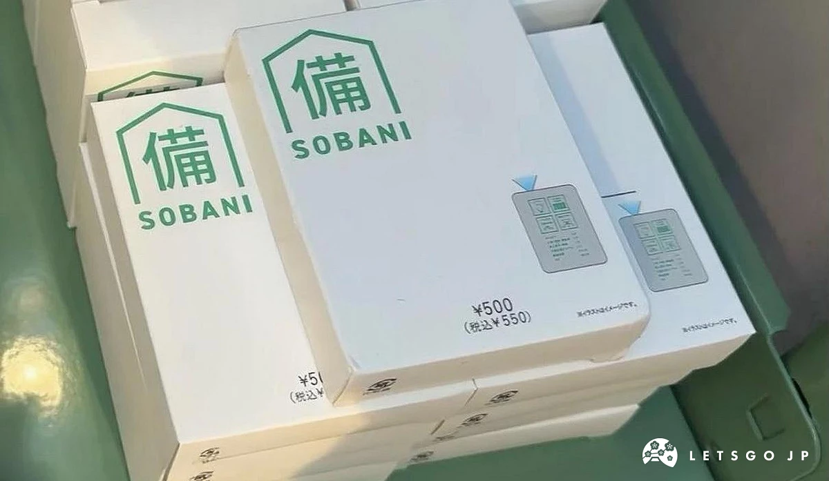 防灾附LED干电池