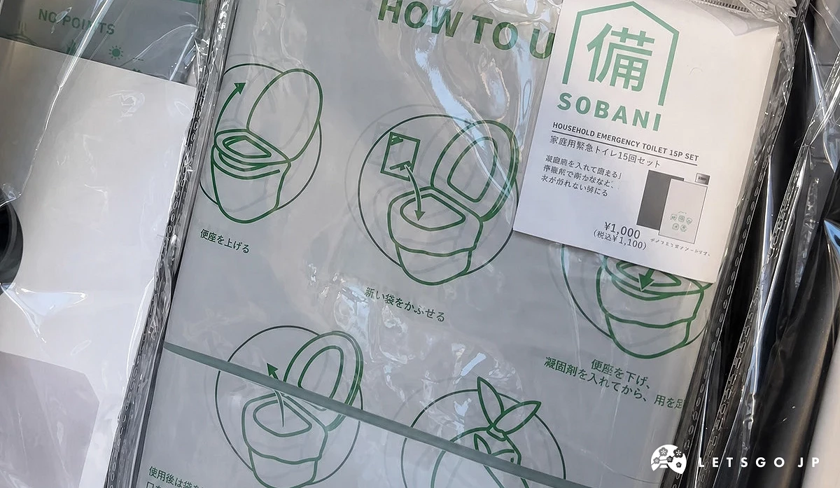 临时厕所套组