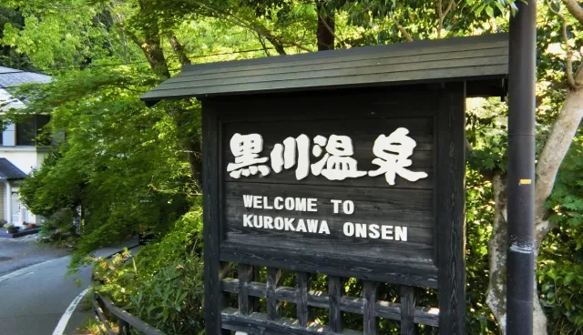 黑川溫泉攻略：福岡與熊本交通、住宿旅館推薦，老街與「入湯手形」介紹 的縮圖