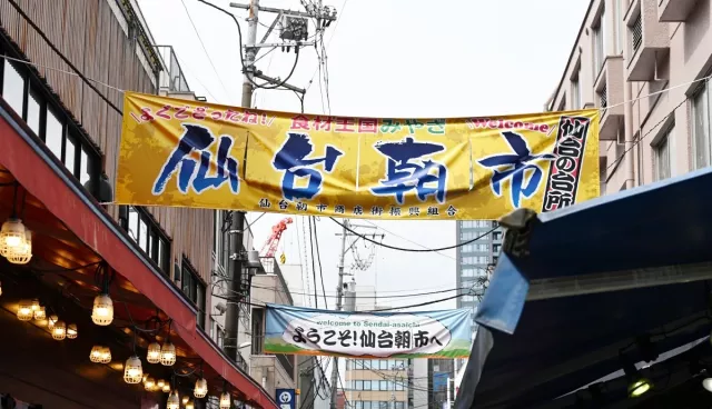 仙台朝市攻略：车站走5分抵达，必吃美食、海鲜丼、营业时间一次看 的缩图