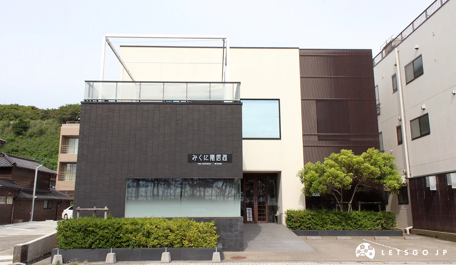 「MIKUNI 隱居處」外觀