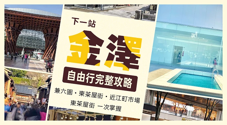 (专栏文)金泽旅游