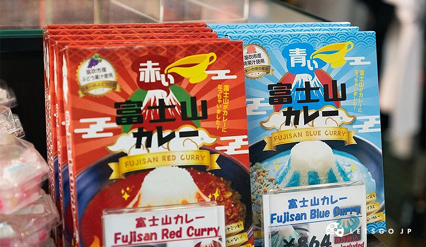富士山咖哩