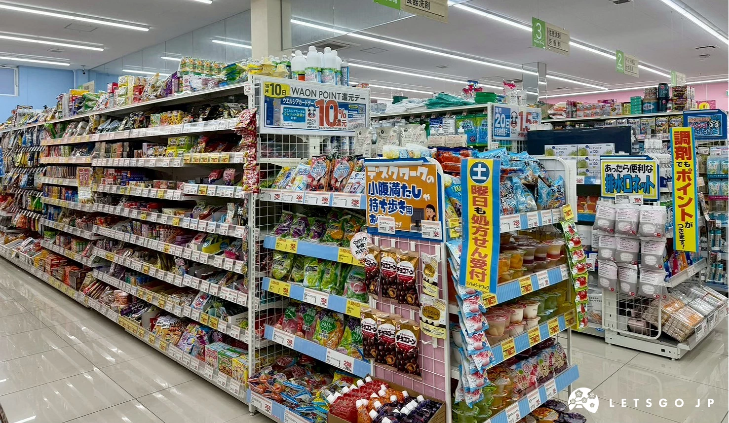 Happy Drug藥妝店內部延伸的縱向長走道,兩側高聳的貨架上擺滿各式生活藥妝與特價促銷商品。