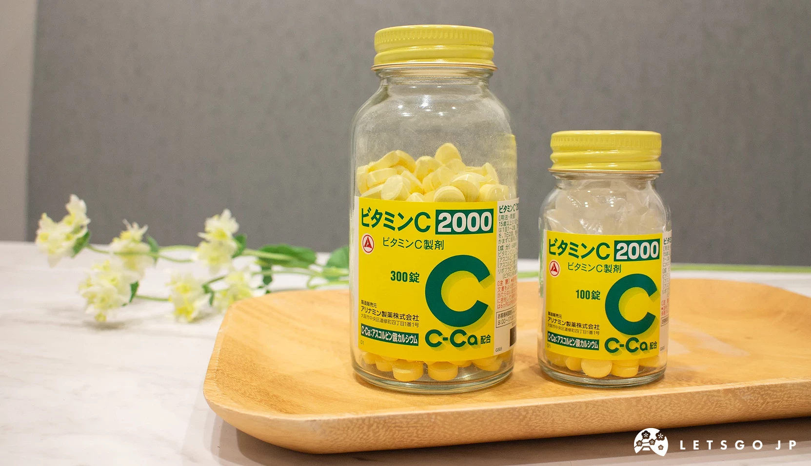 合利他命100和300錠兩瓶