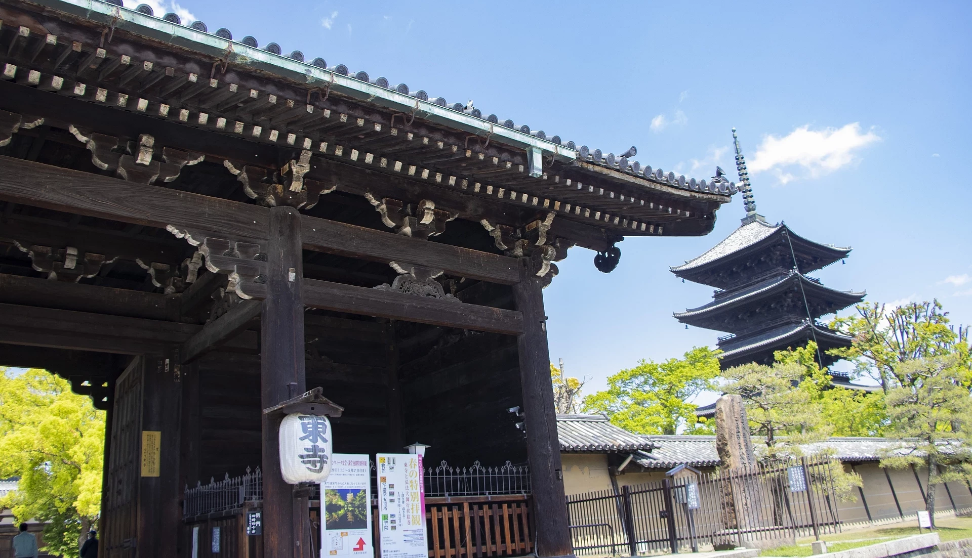 東寺南大門與五重塔