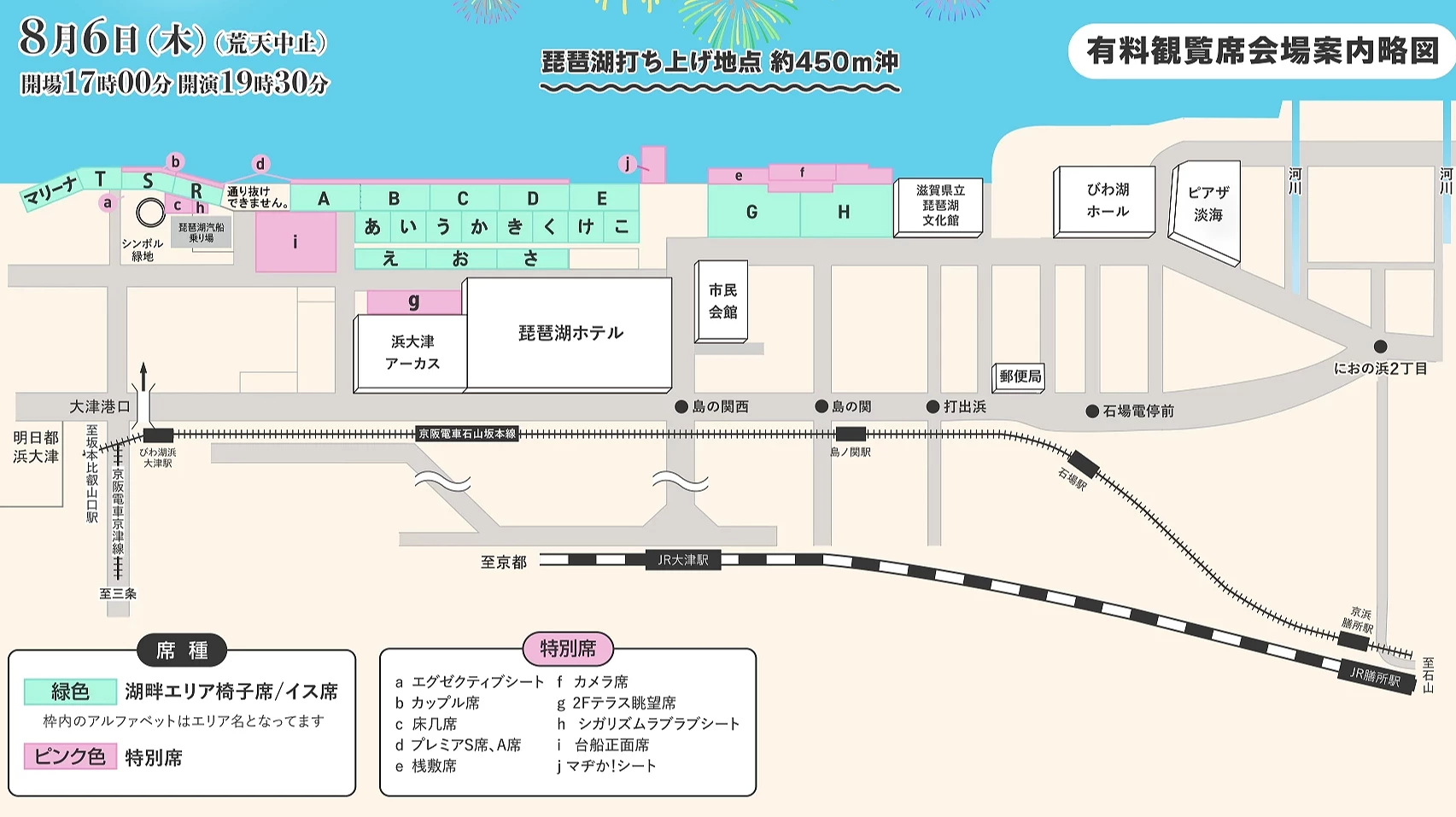 2026琵琶湖花火大會會場圖
