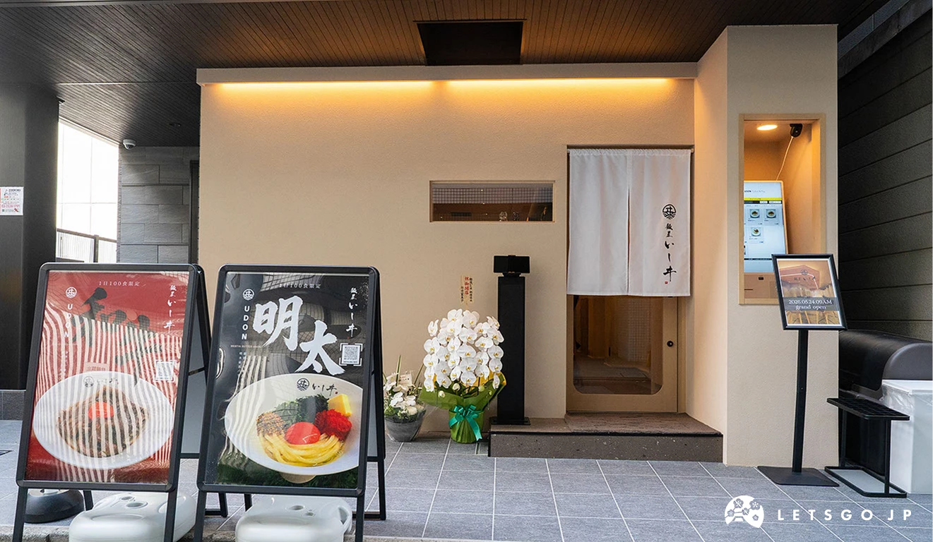 menya ishii銀座店鋪外觀