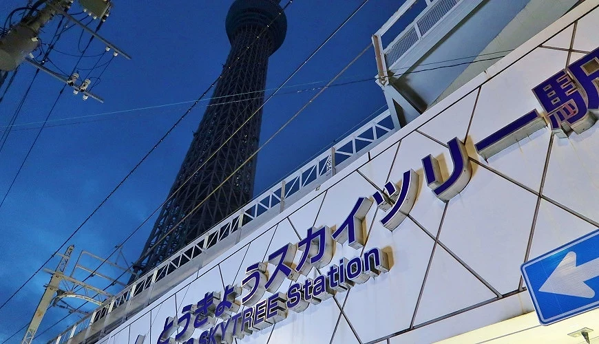 東京晴空塔站看板