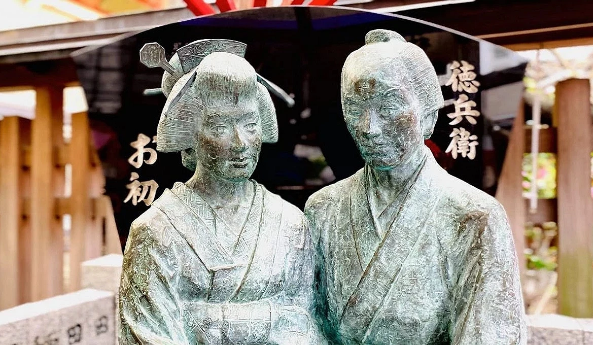 阿初與德兵衛像