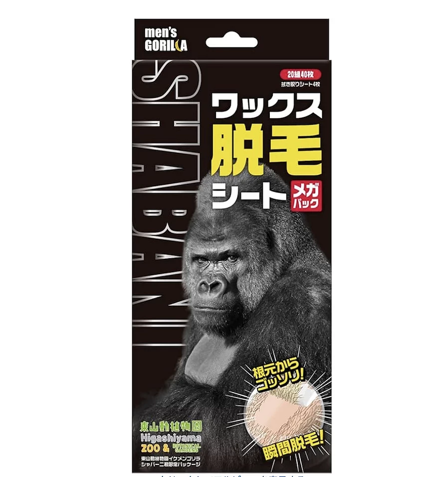 men's GORILLA「ワックス脱毛シート」メガパック,东山动植物园夏巴尼联名限定包装