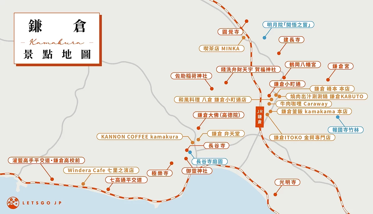 2026鎌倉景點地圖
