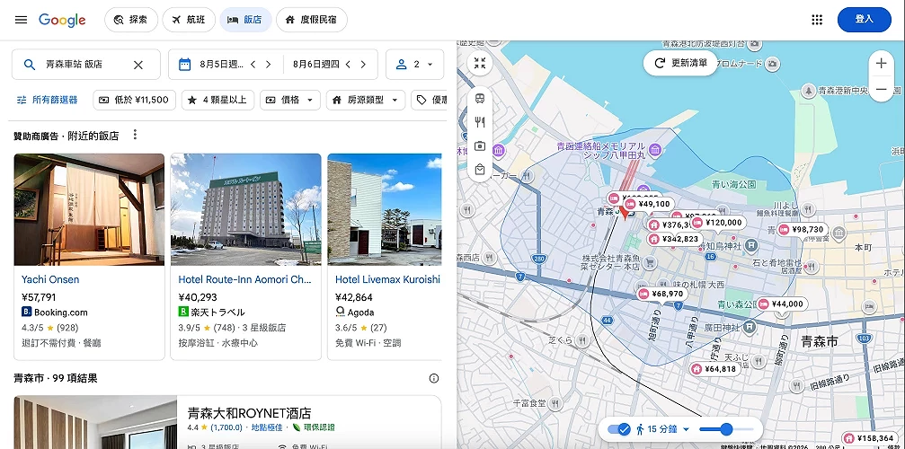 青森车站附近住宿设施8月份价格
