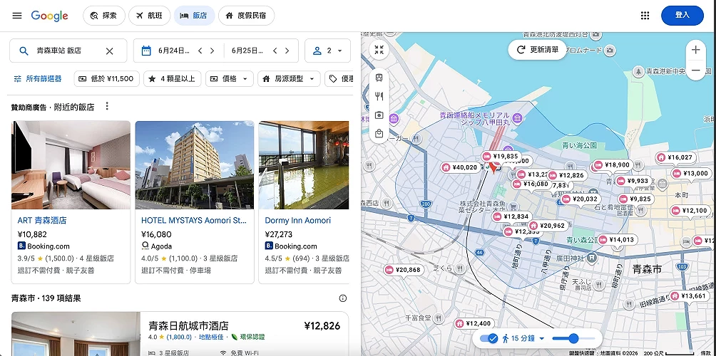 青森车站附近住宿设施6月份价格