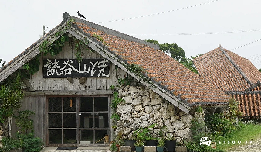日本冲绳壶屋陶器之里
