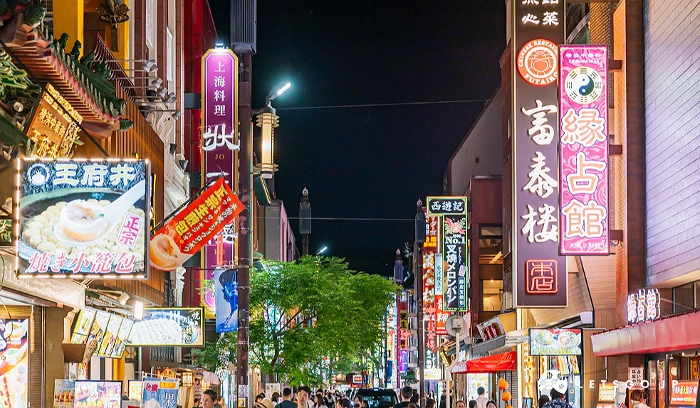 霓虹的中華街街道,招牌非常中式且大小不一