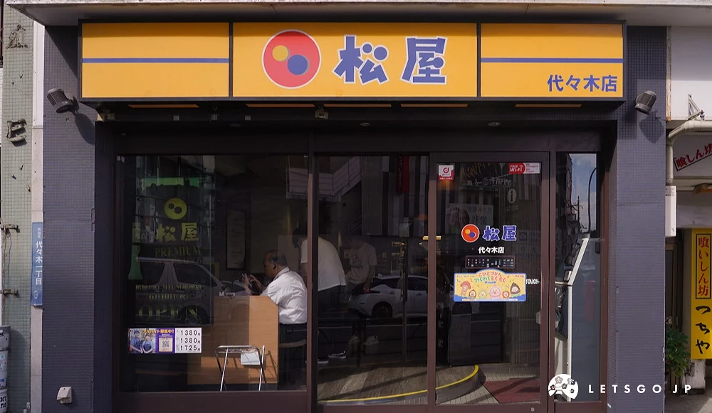 松屋餐厅店面与黄色招牌