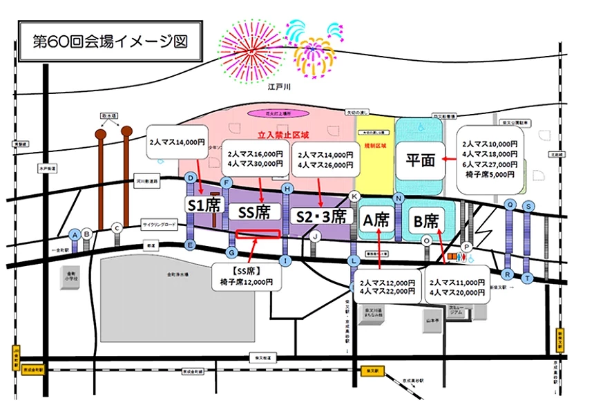 2026葛飾納涼煙火大會位置地圖