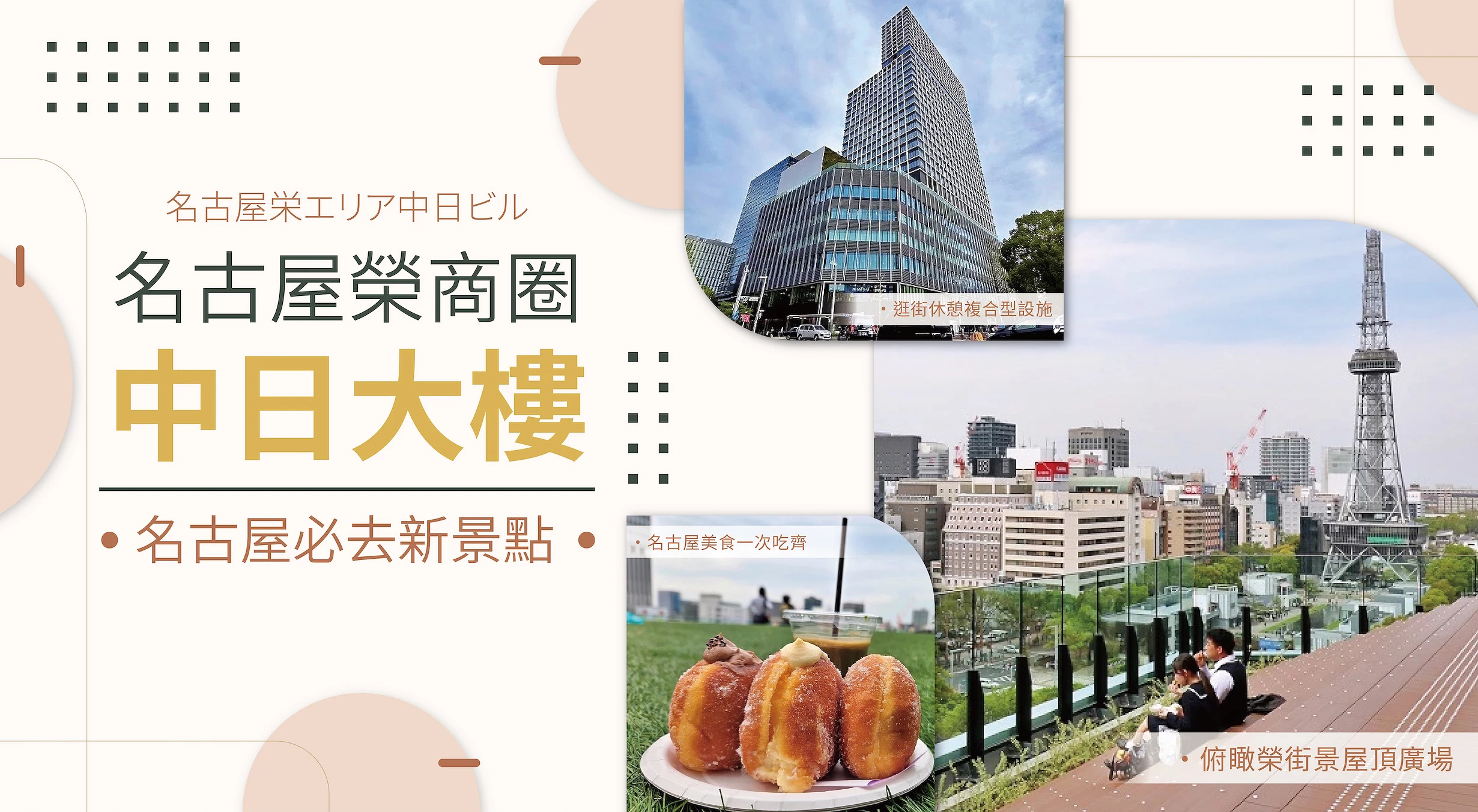   （客户文）NGO 中日ビル（kohane）2026/7/1~2026/8/1