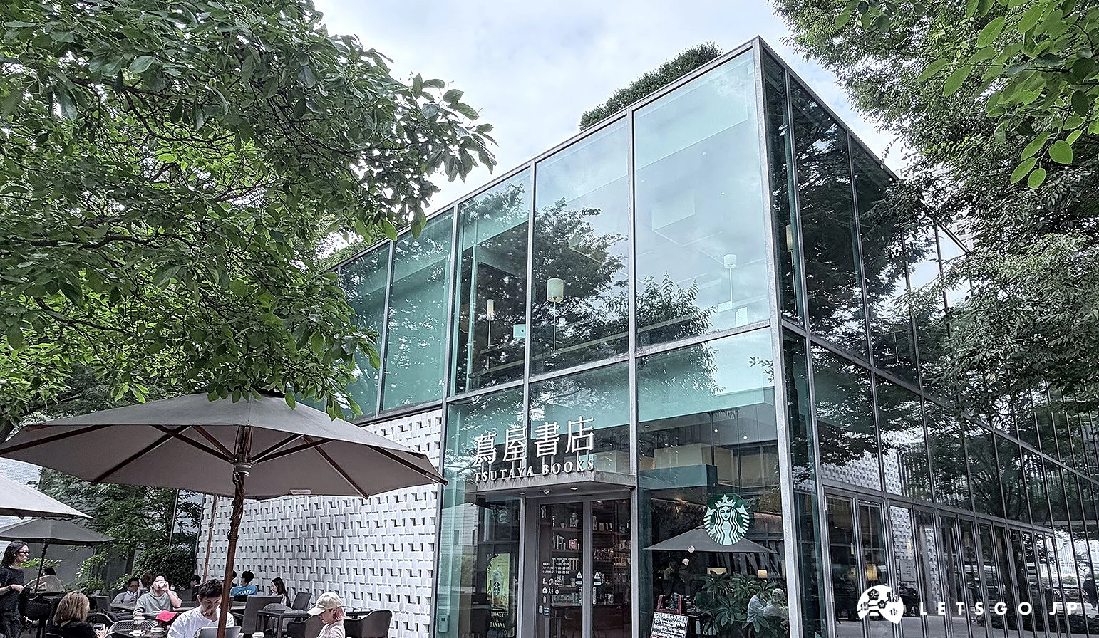 代官山 茑屋书店及外面的星巴克