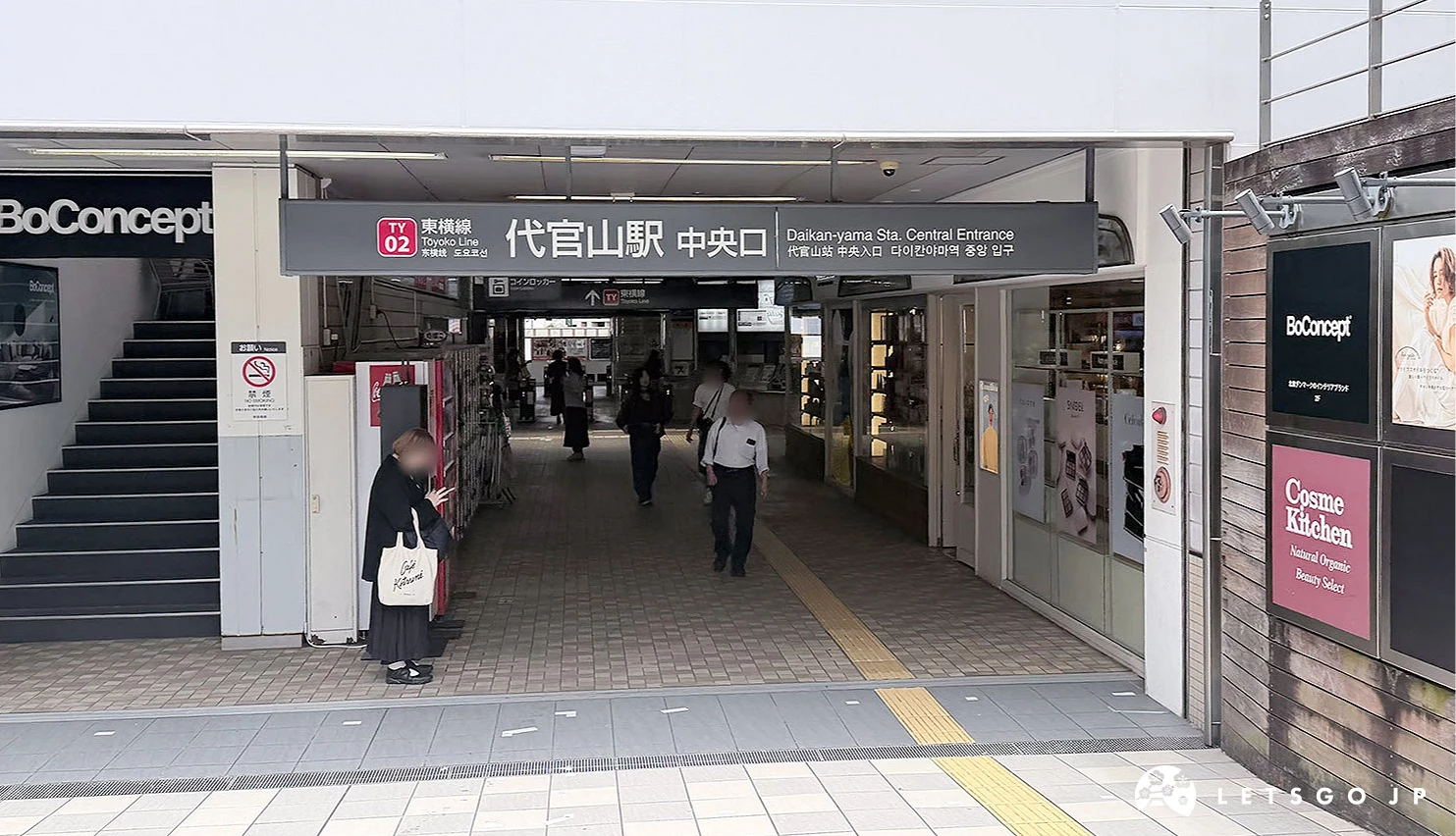 东急东横线代官山站外观