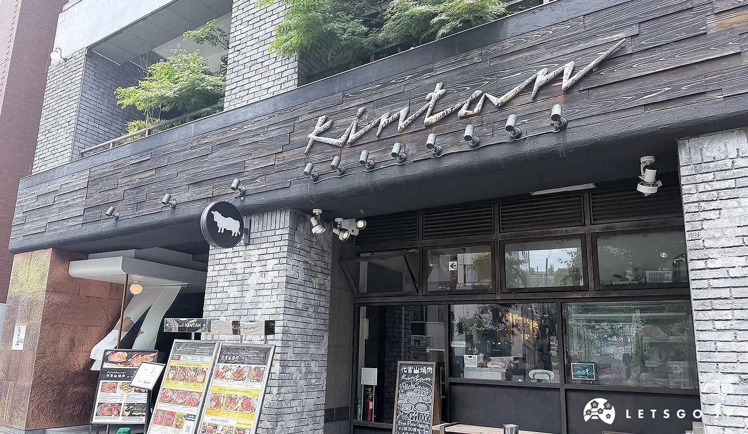 代官山烧肉 kintan店铺外观
