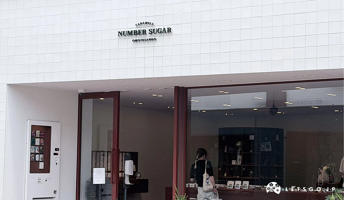 NUMBER SUGAR 代官山店店铺外观