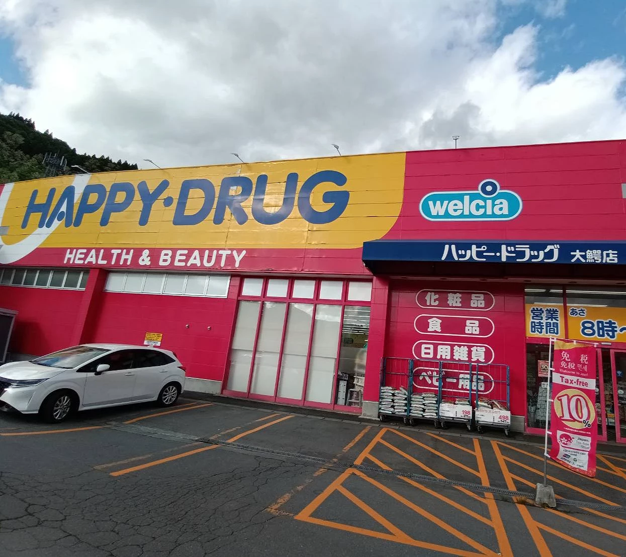 青森大鰐店外觀