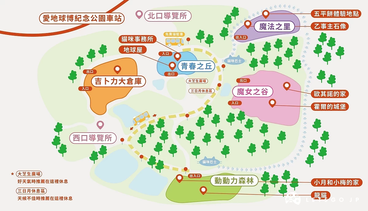 吉卜力公園地圖中文版