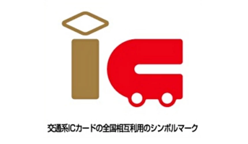 日本全國交通系IC卡共通標誌