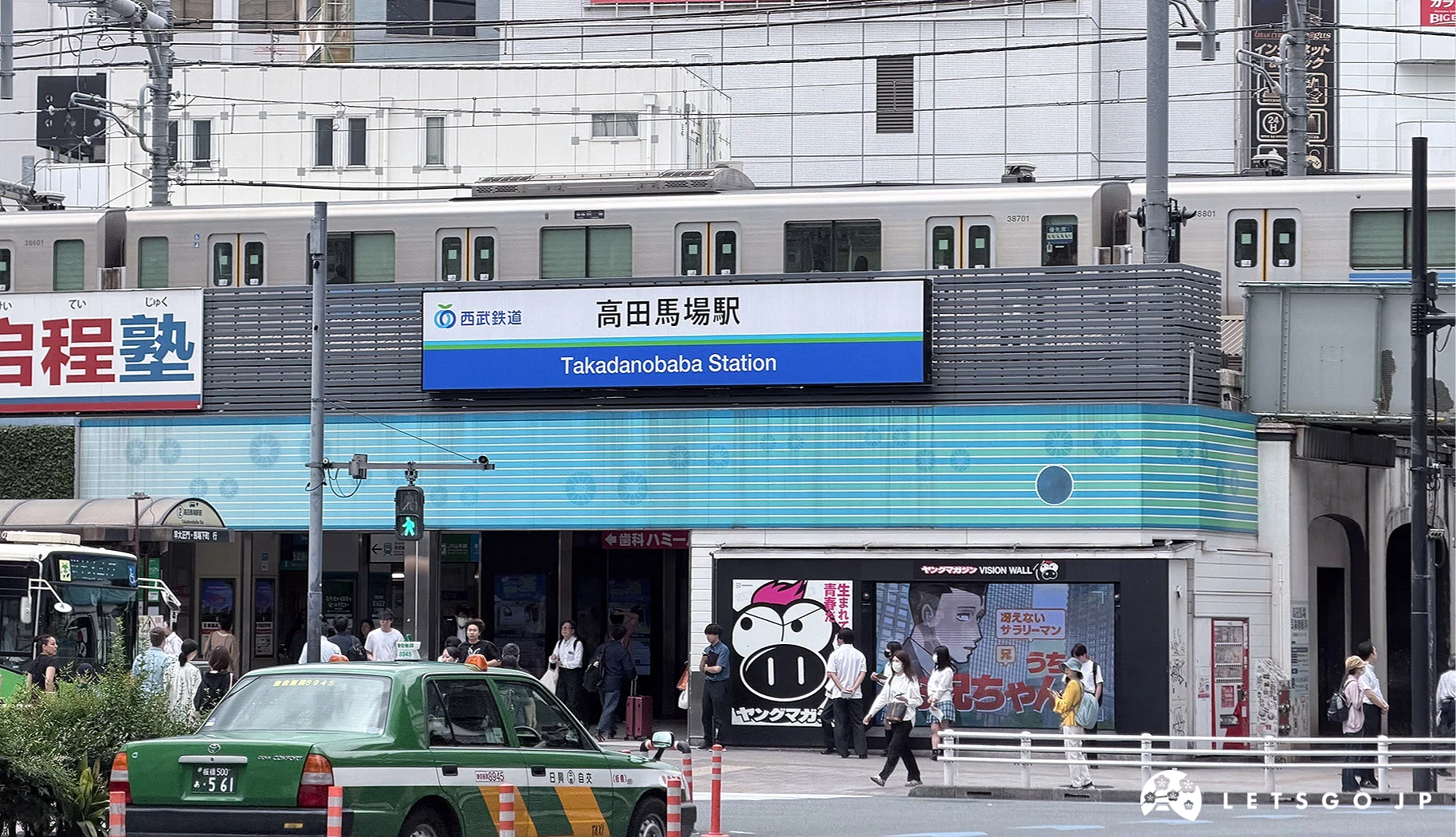 高田馬場站外街景