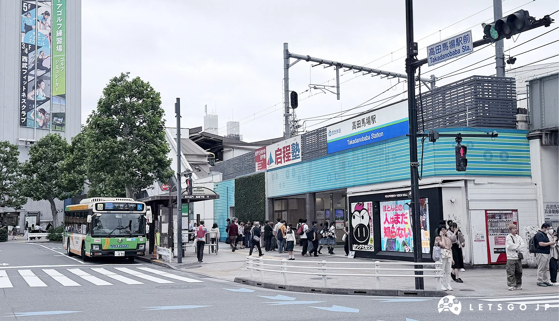 高田馬場站外街景