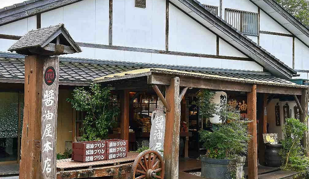「汤布院酱油屋本店」是日本九州由布院(汤布院)的百年人气老店
