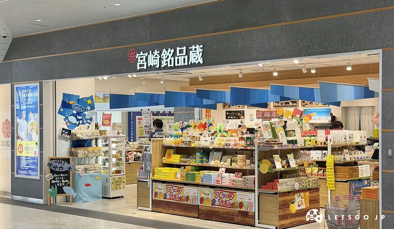 宫崎铭品蔵店铺外观