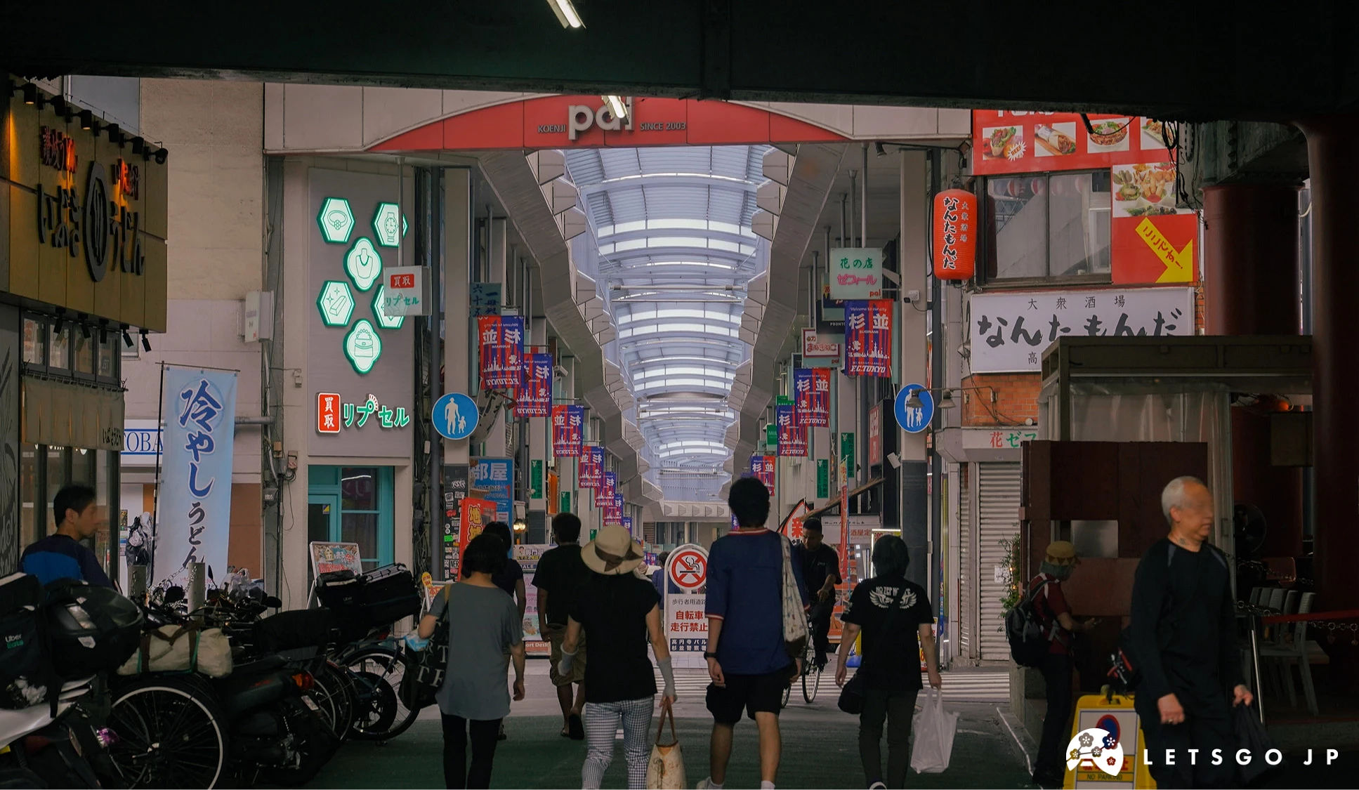 高圆寺庚申通商店街一隅