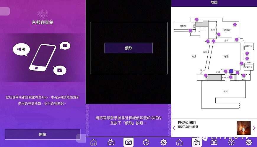 京都迎宾馆app介面