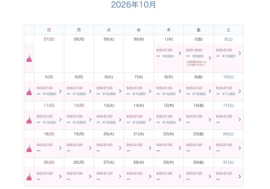 東京迪士尼門票2026年10月票價日曆