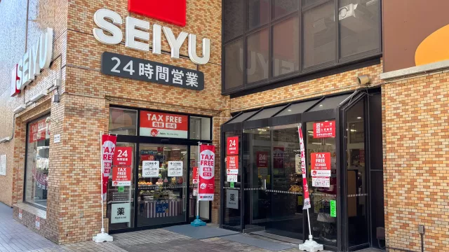 【池袋24小時超市】SEIYU西友超市必買免稅伴手禮、宵夜便當，便宜又好逛 的縮圖