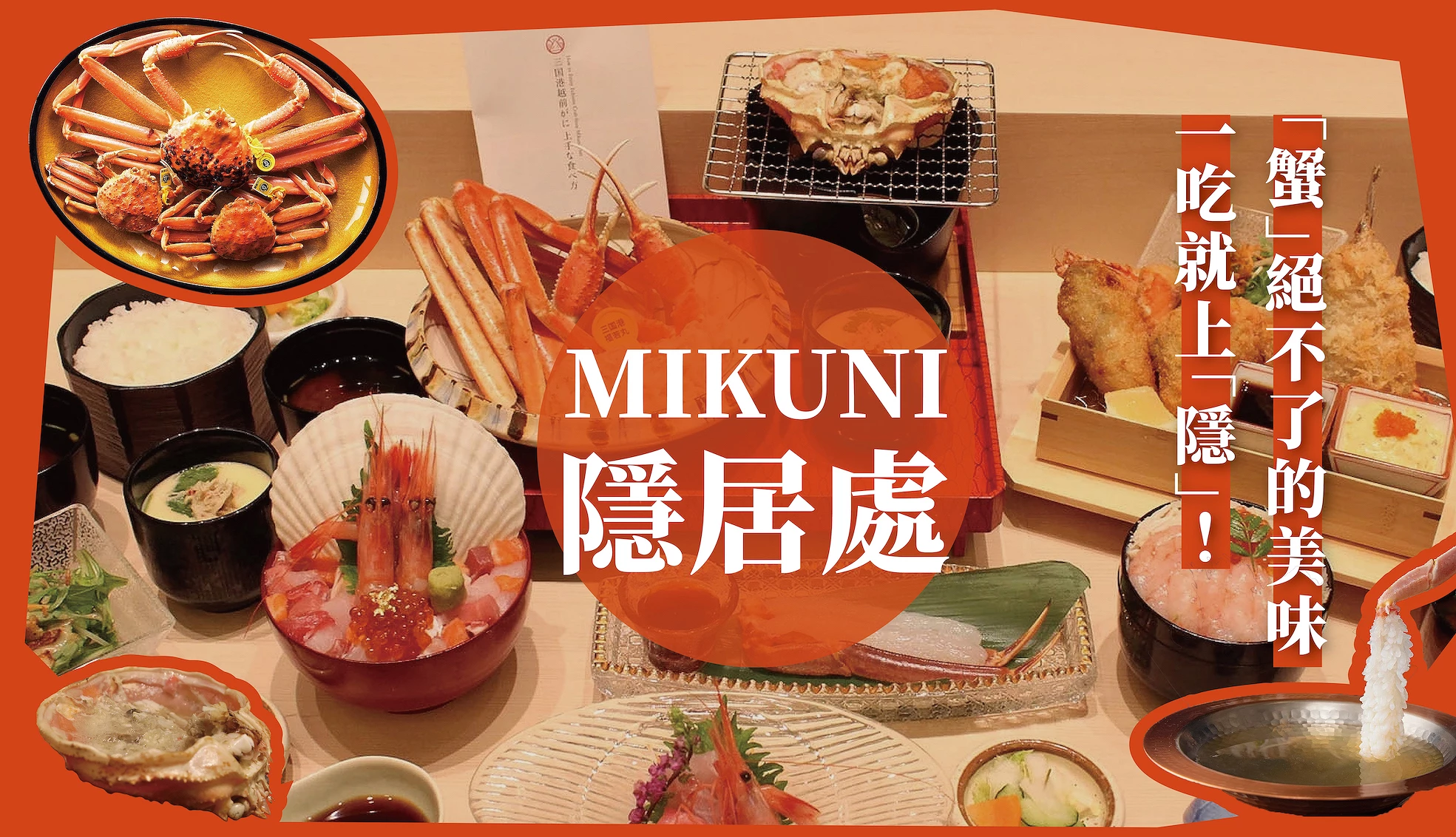(客户文)MIKUNI隐居处 issue 2026/07/01~2026/08/01