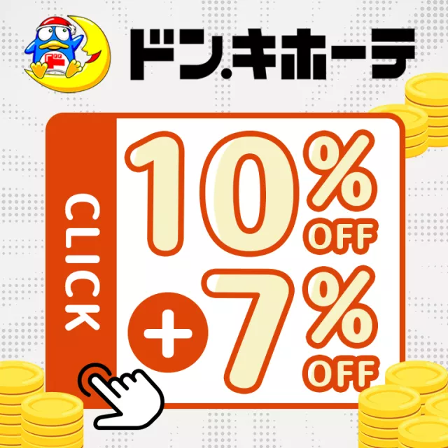 唐吉诃德Coupon