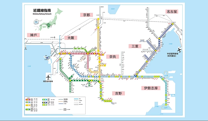 近畿日本鐵道