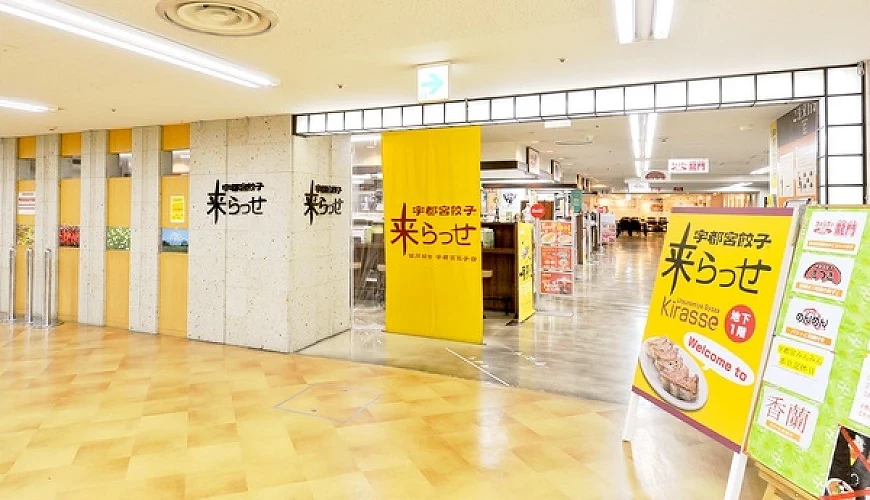 来らっせ本店入口