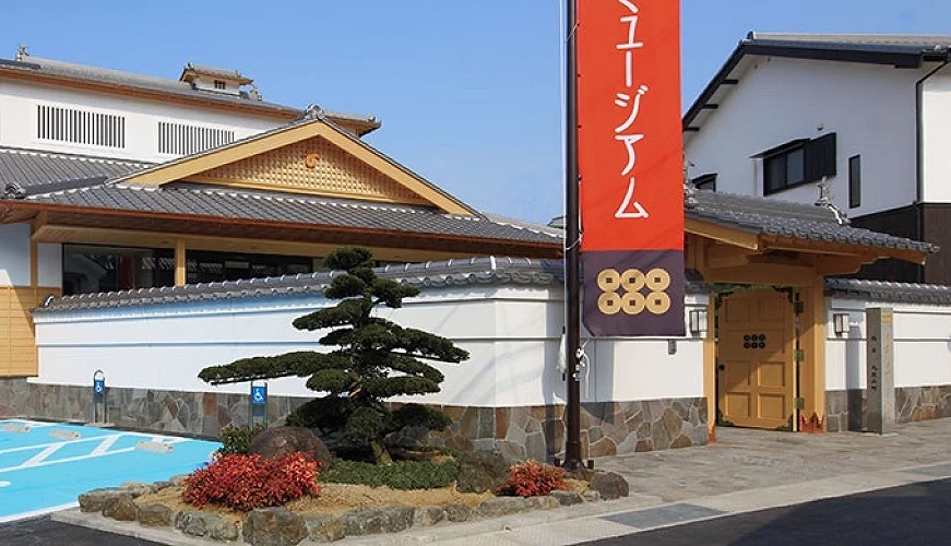 九度山真田博物馆外观