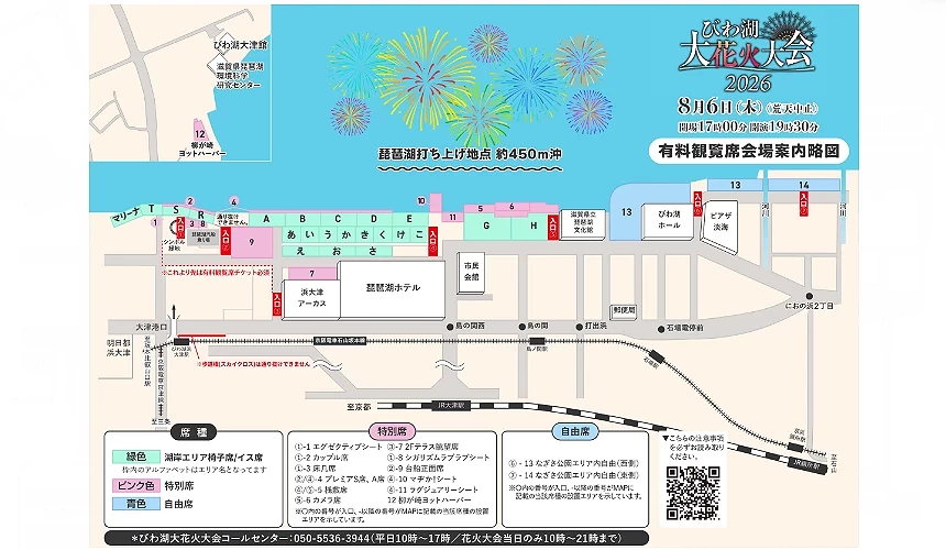 琵琶湖大花火大會會場地圖