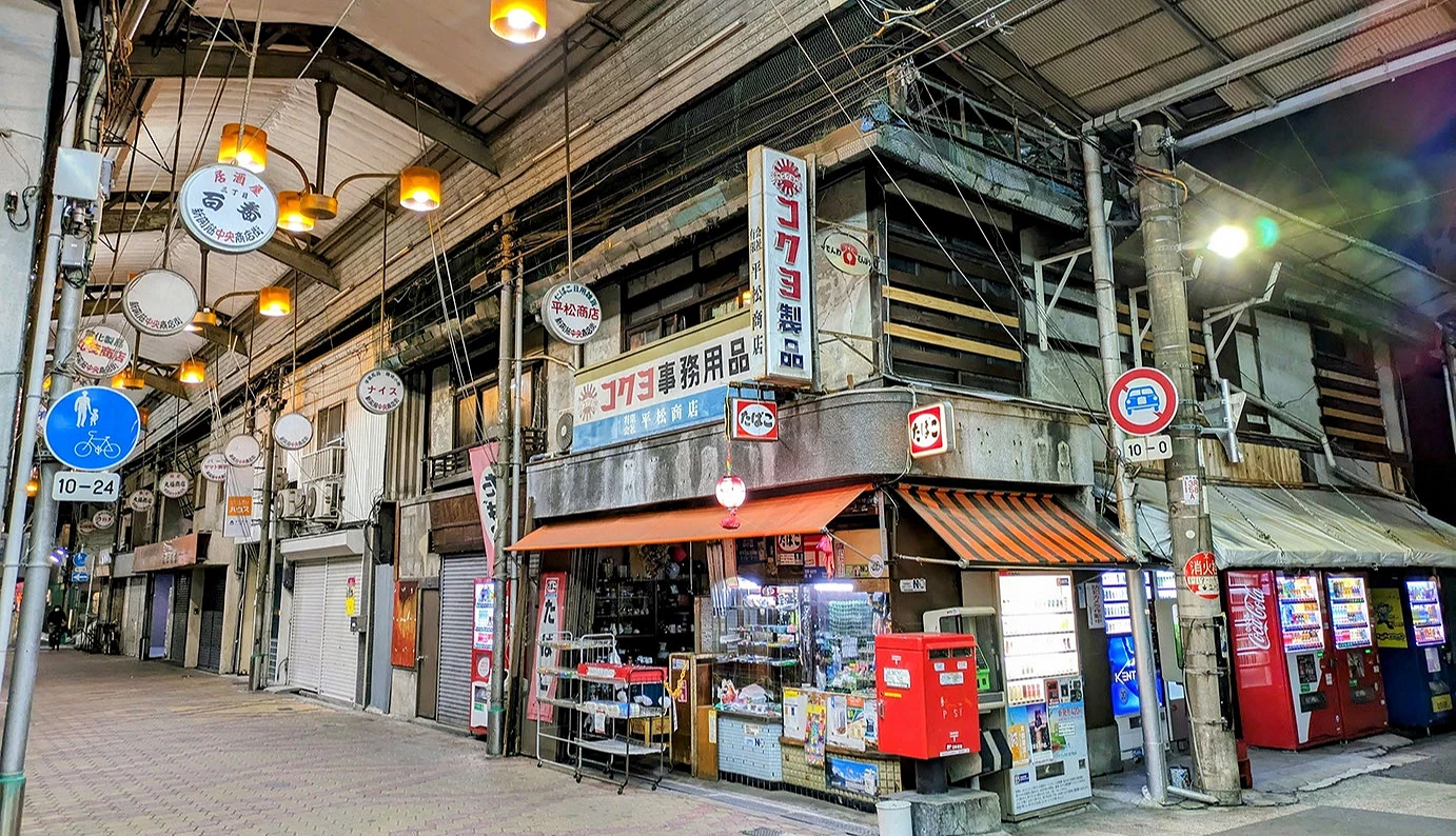 大阪西成區的商店街風景