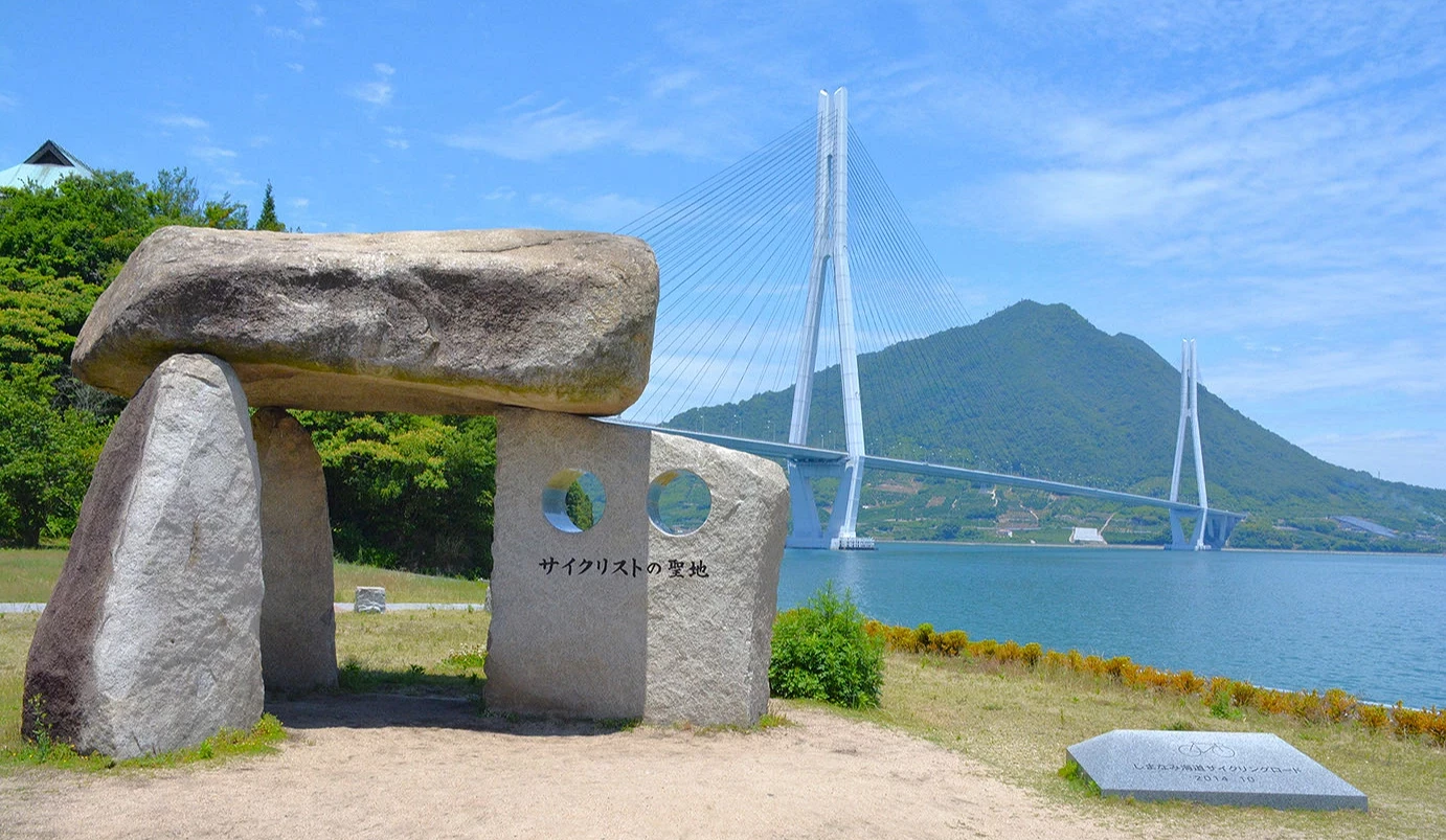 道路休息站 多多罗岛波公园