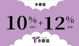 最高22％OFF