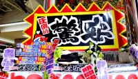2026唐吉訶德必買商品30選：人氣藥妝、零食家電、免稅10%＋7%優惠券 的縮圖